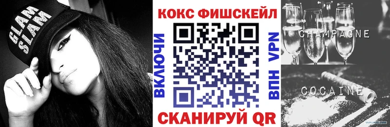 Cocaine Fish Scale Озёры