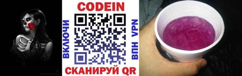 Кодеин напиток Lean (лин)  ссылка на мегу ONION  Озёры 