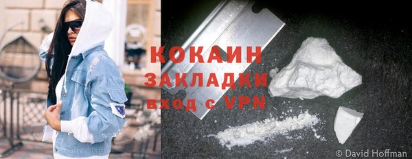кокаин премиум Балабаново