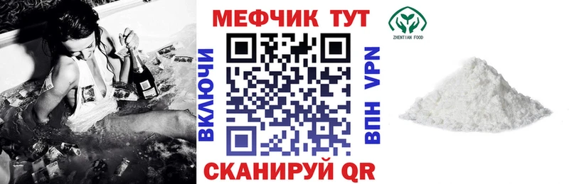 Мефедрон кристаллы  закладка  Озёры 